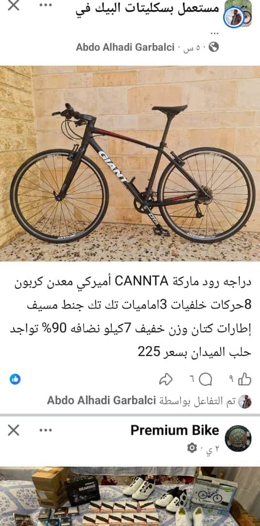 حلب الميدان